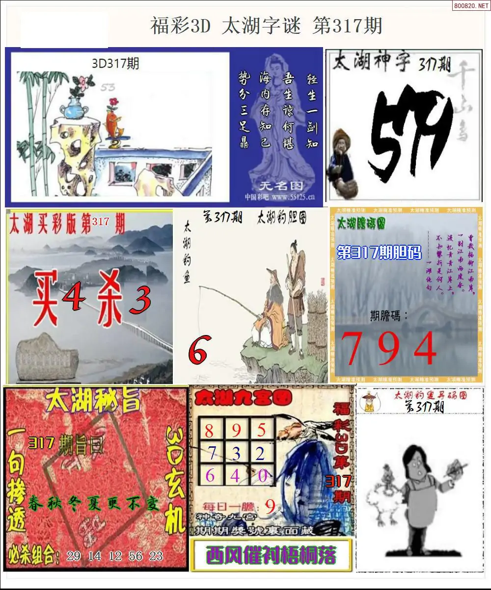 太湖全图打印版