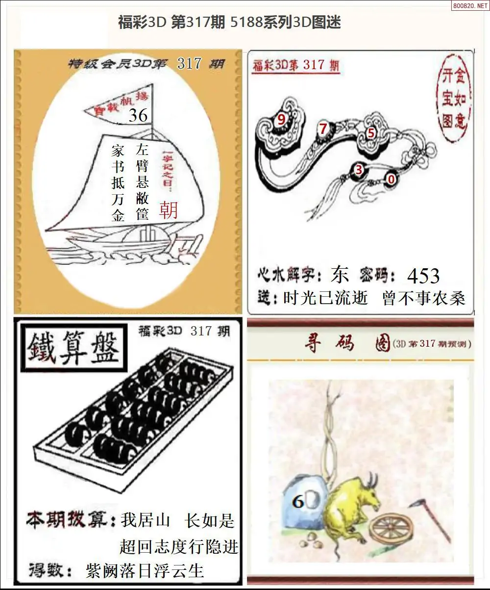 5188全图打印版
