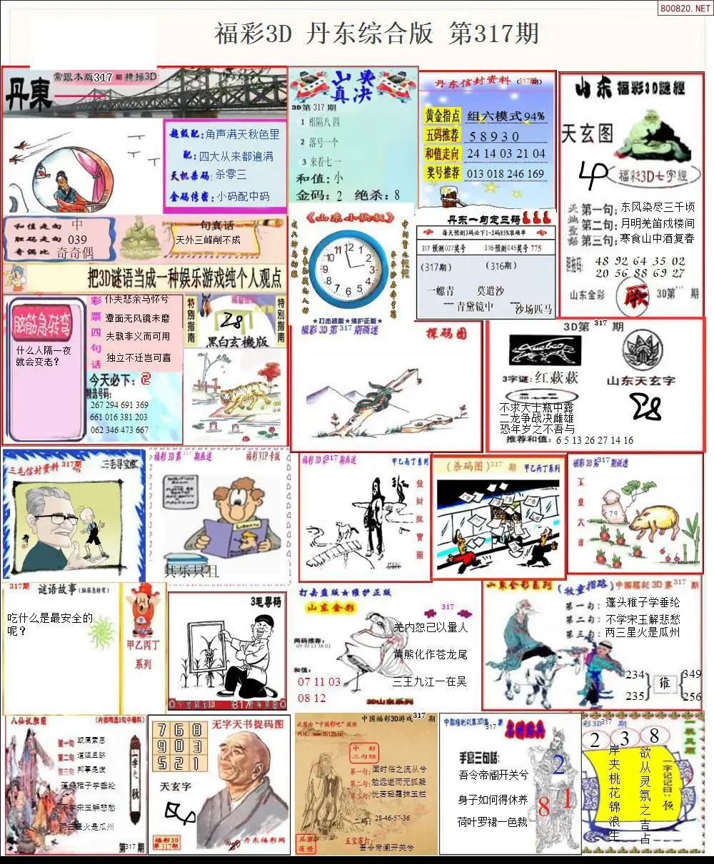 丹东全图打印版