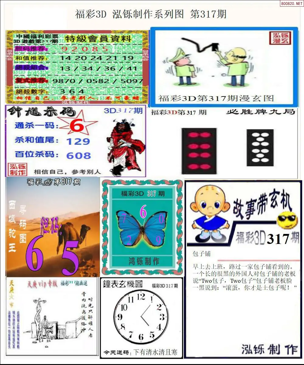 泓铄全图打印版