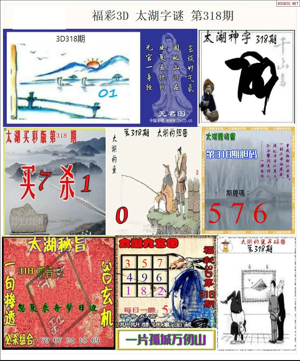 太湖全图打印版