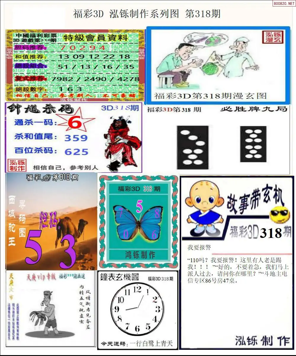 泓铄全图打印版