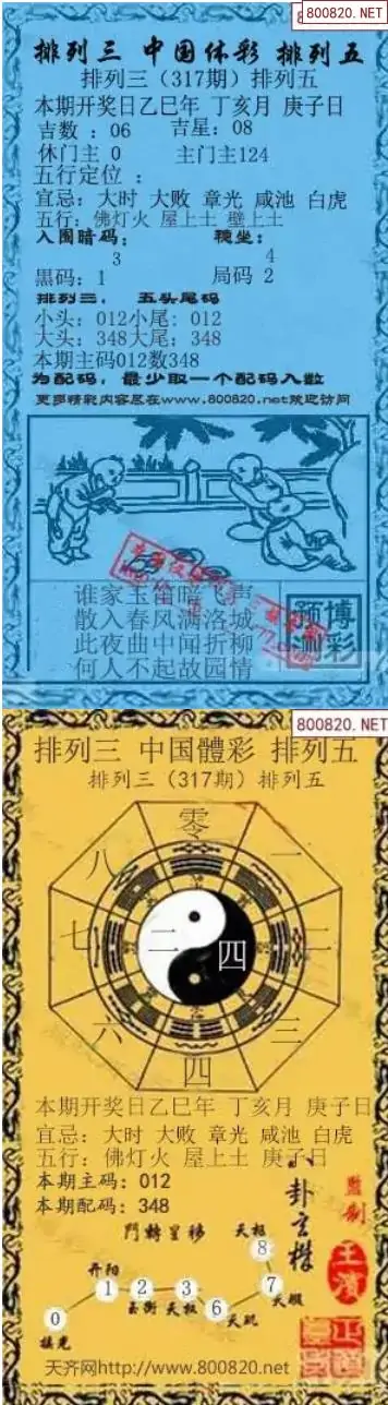 乾坤宝图+小蓝报