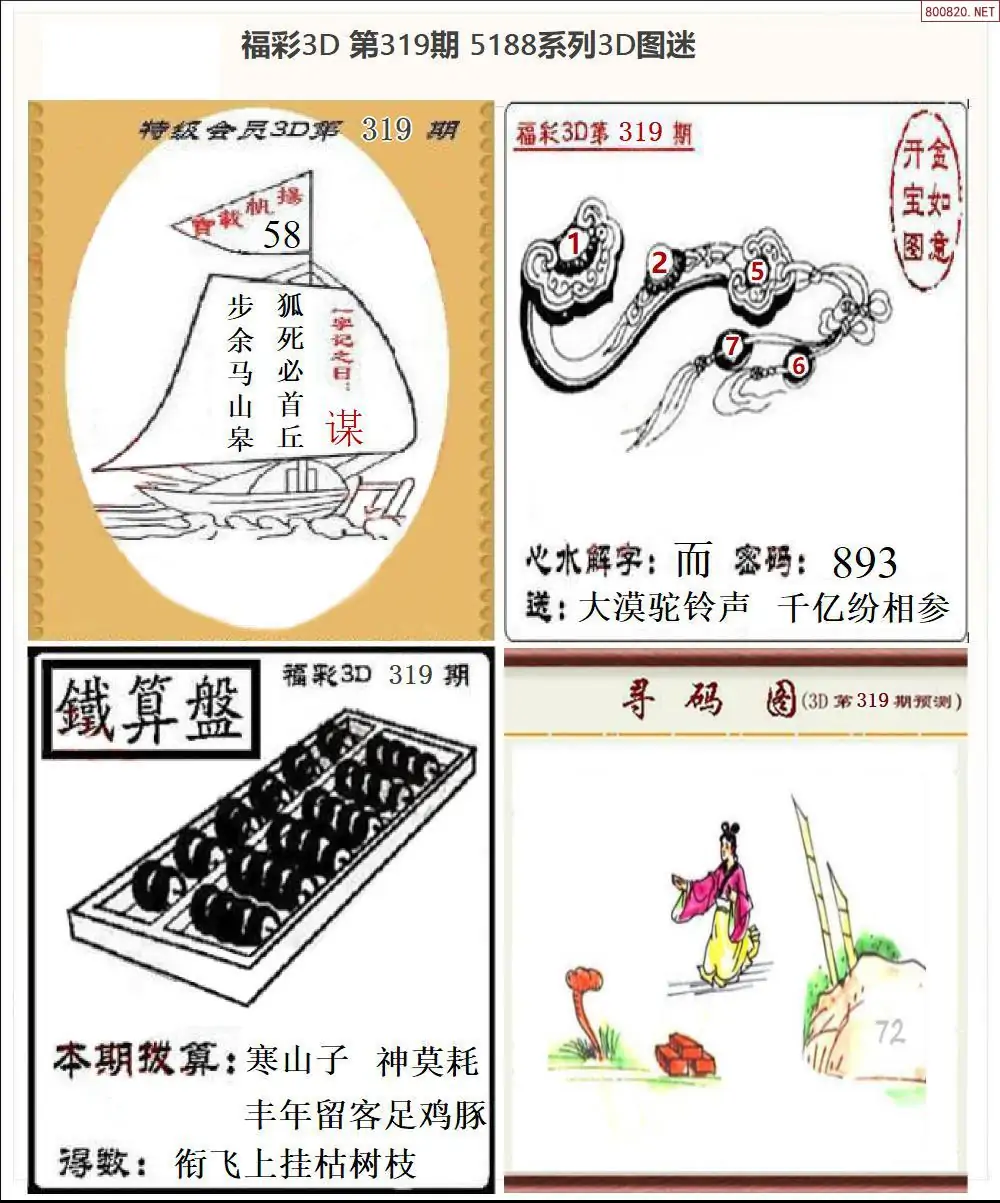 5188全图打印版