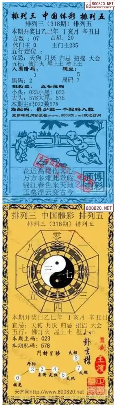 乾坤宝图+小蓝报