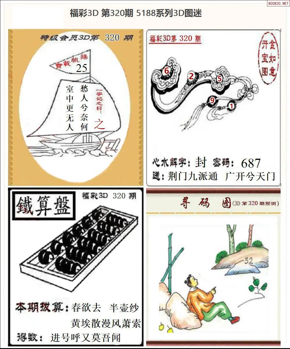 5188全图打印版