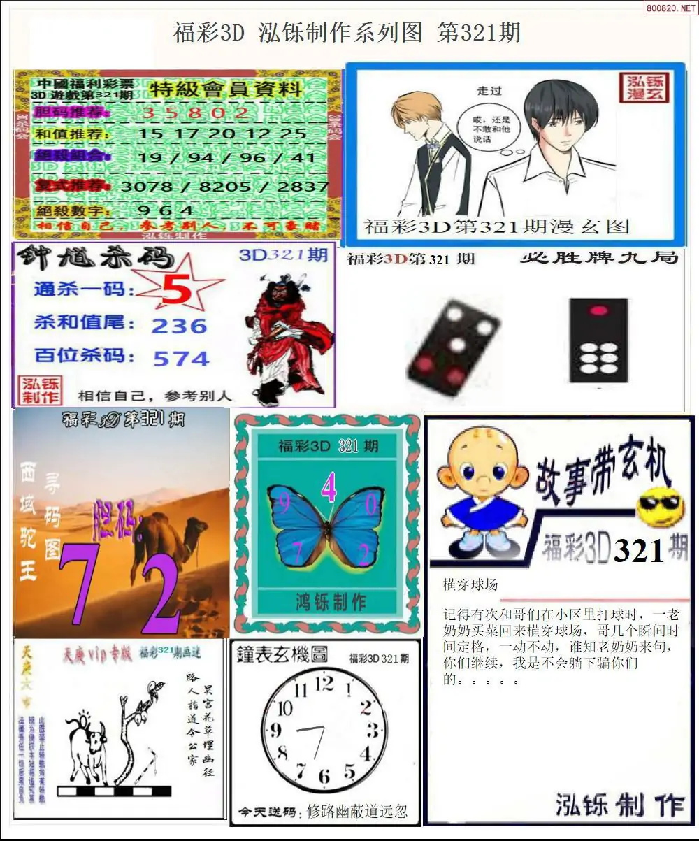 泓铄全图打印版