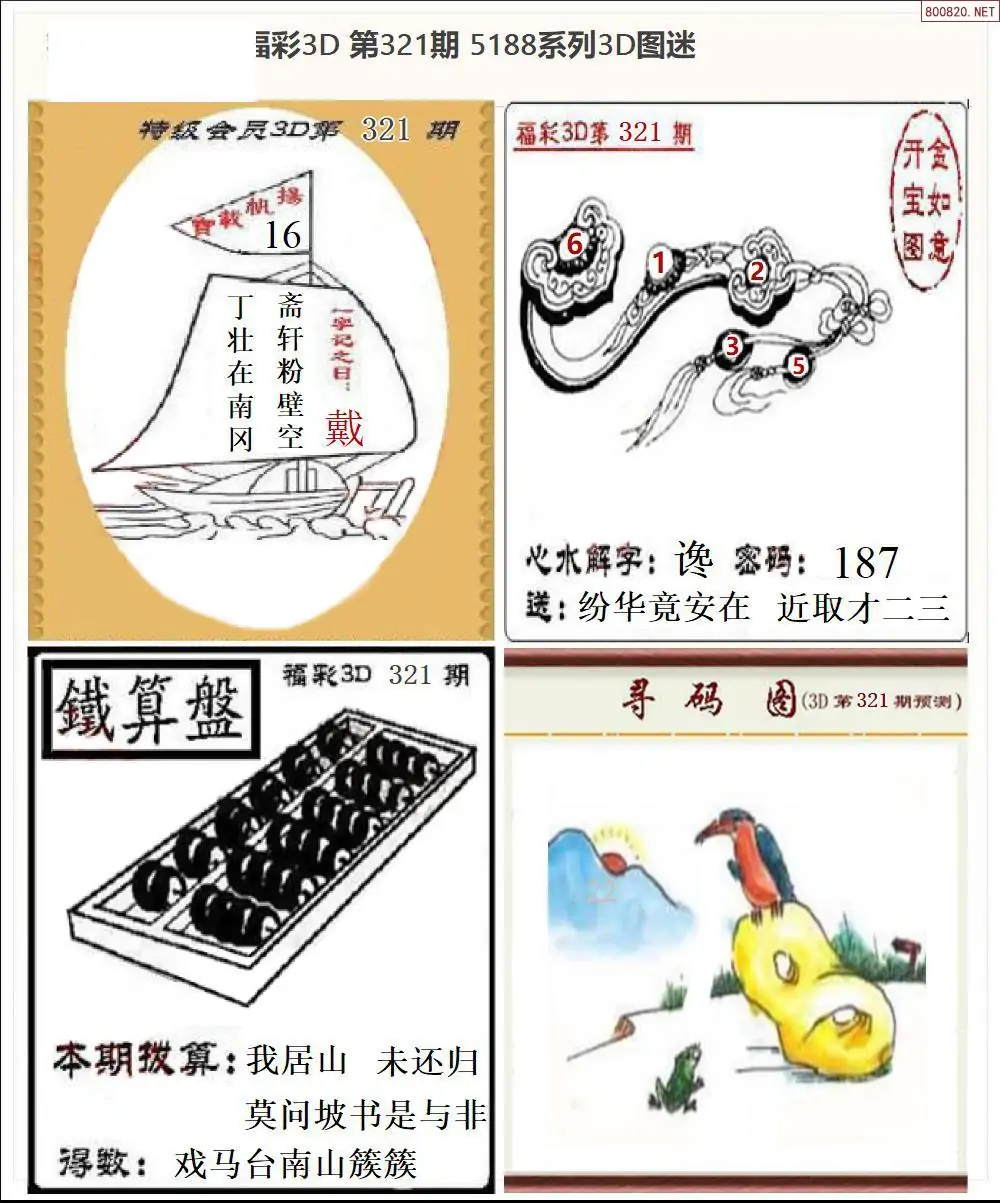 5188全图打印版