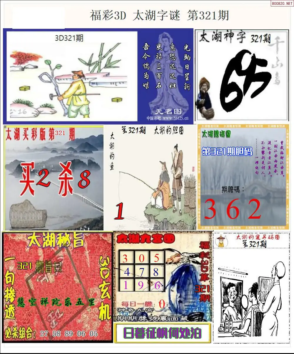 太湖全图打印版