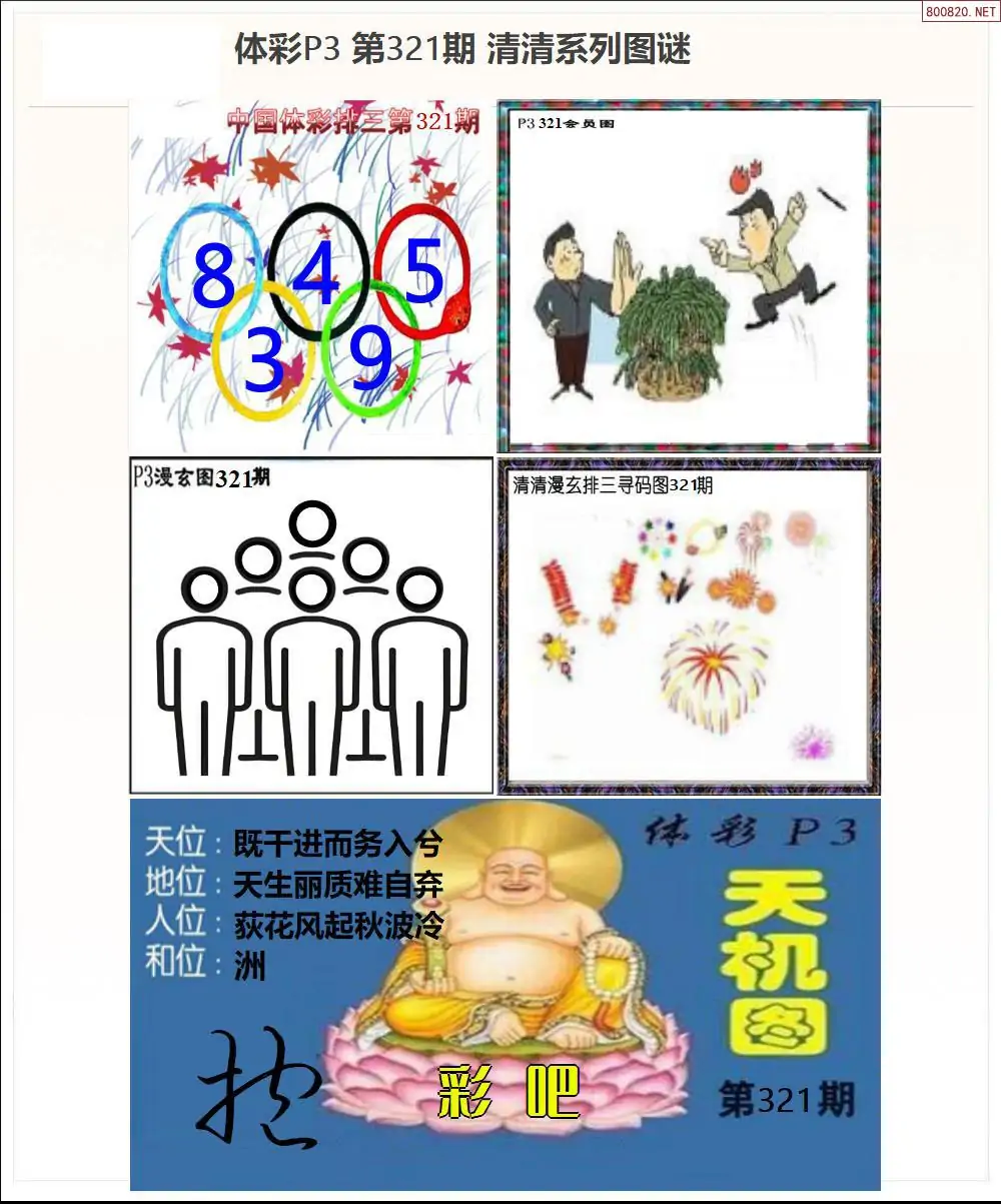 清清P3系列图