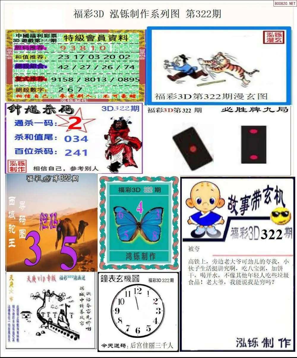 泓铄全图打印版