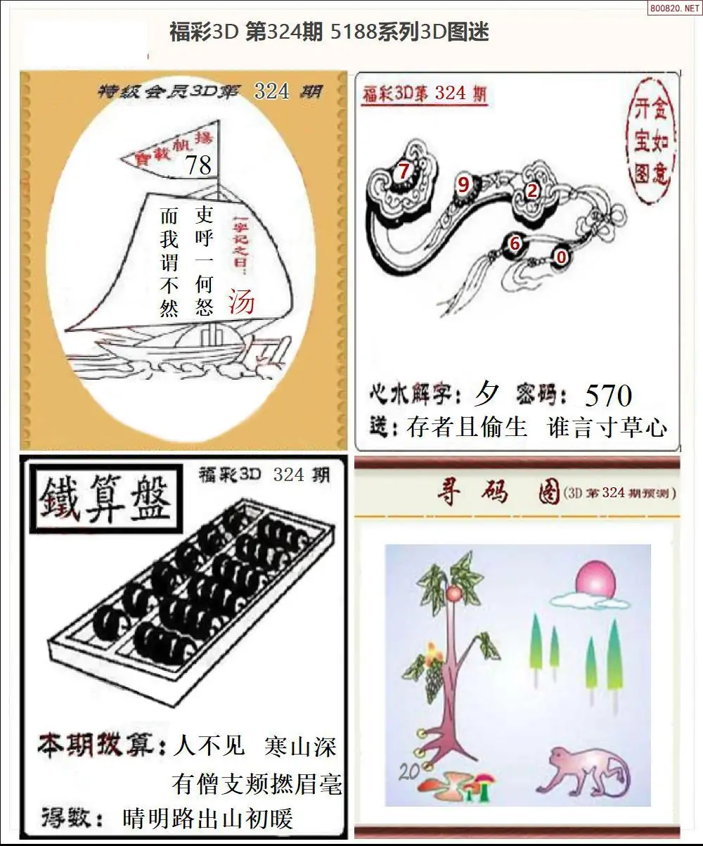 5188全图打印版