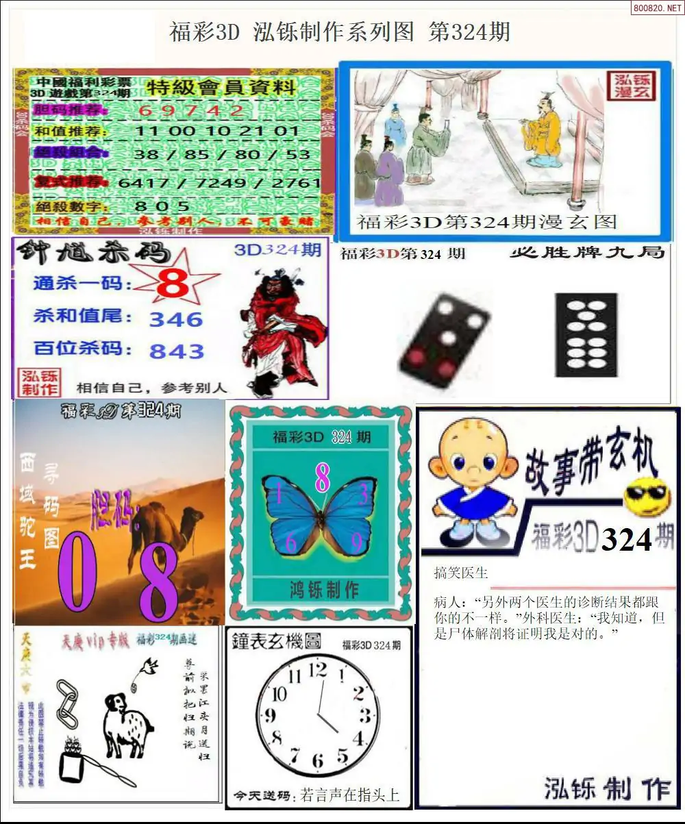 泓铄全图打印版