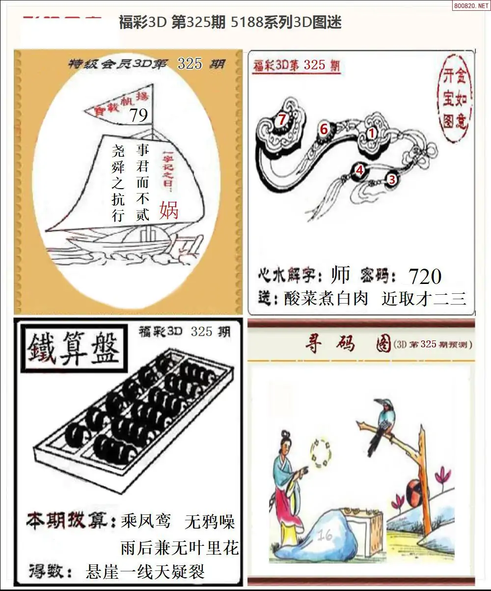5188全图打印版
