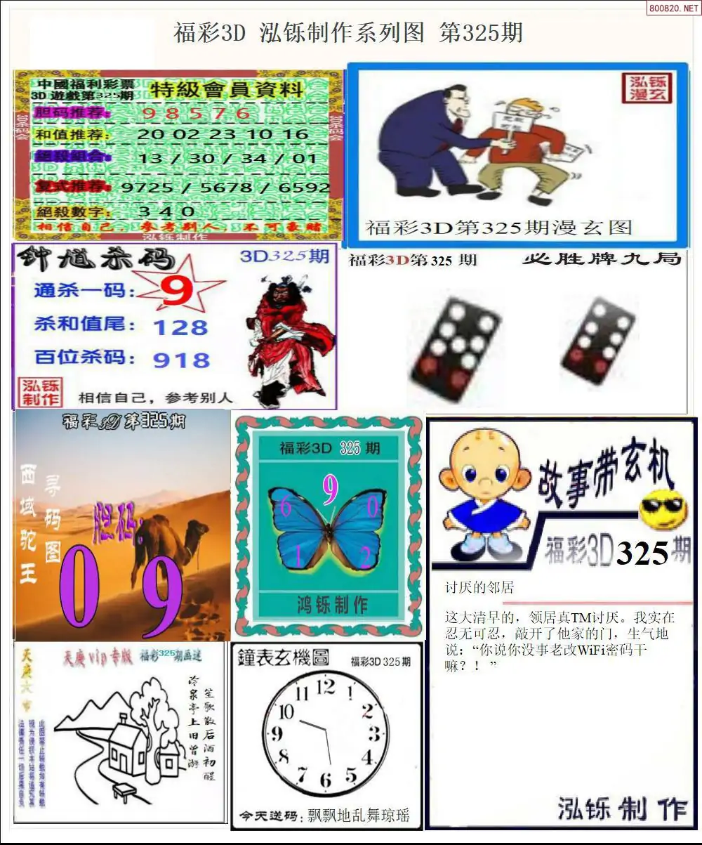 泓铄全图打印版