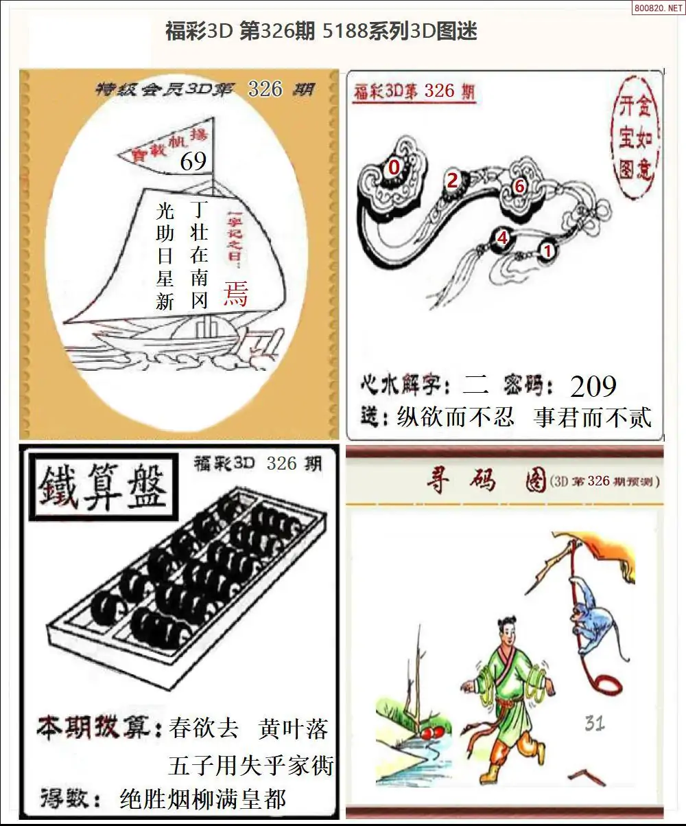 5188全图打印版