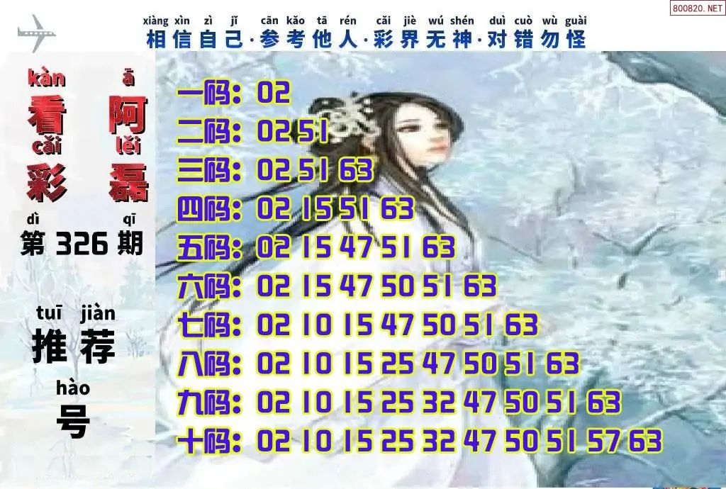 快乐8看彩阿磊