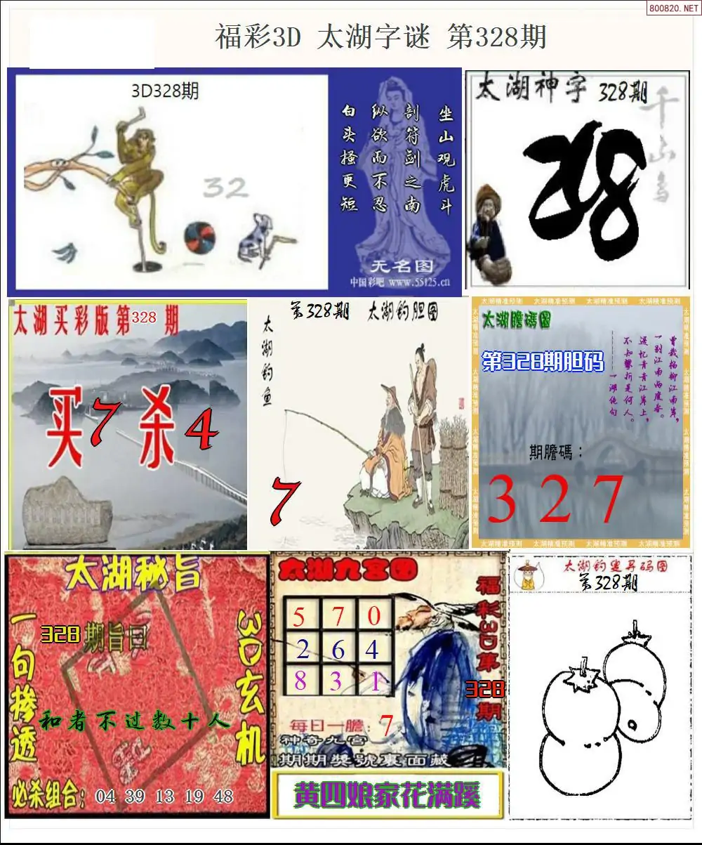 太湖全图打印版