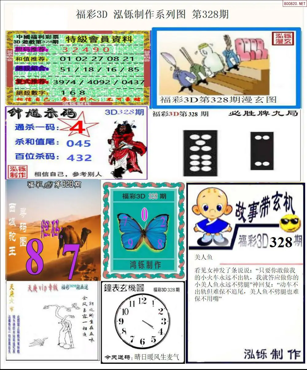 泓铄全图打印版