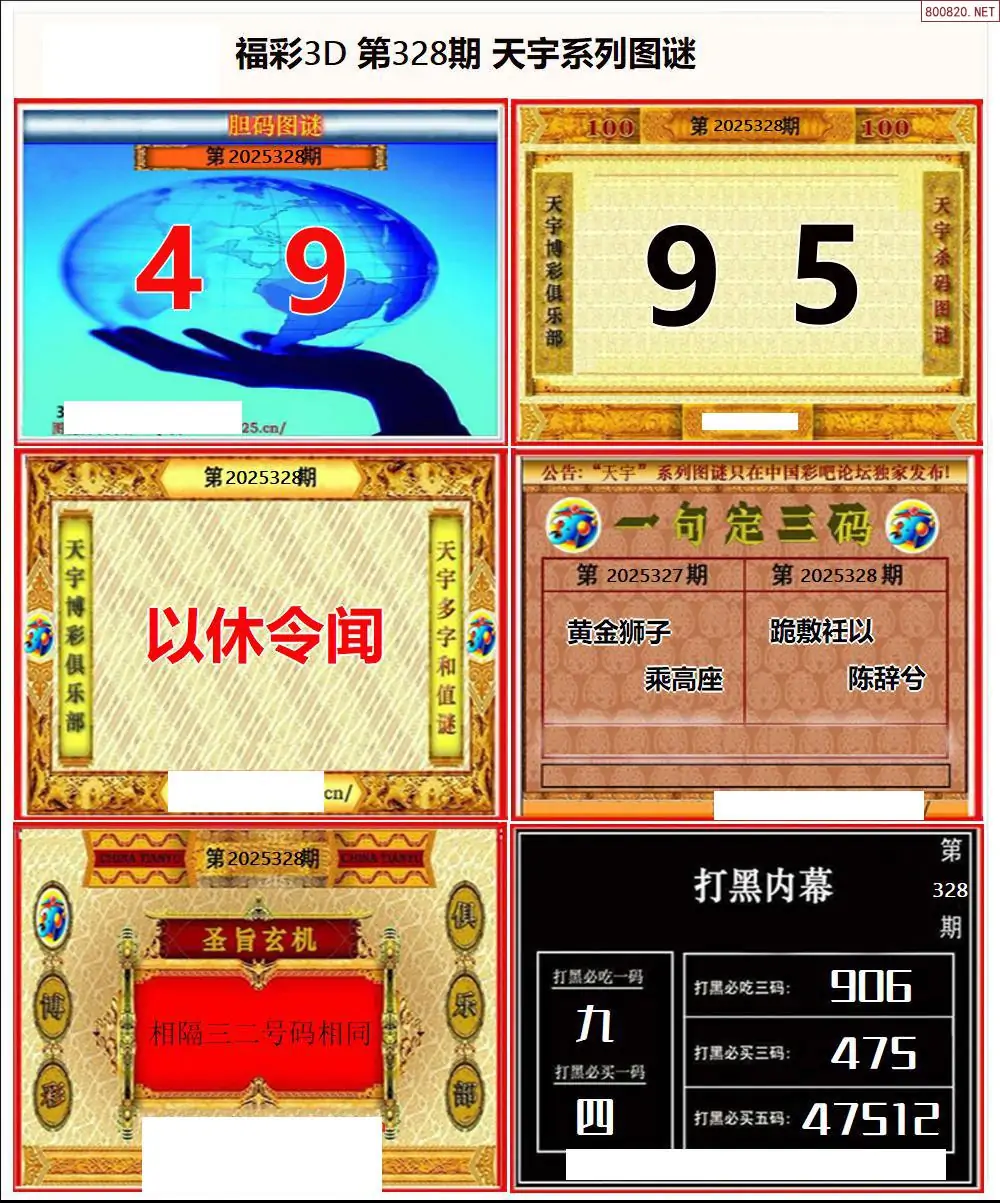 天宇全图打印版