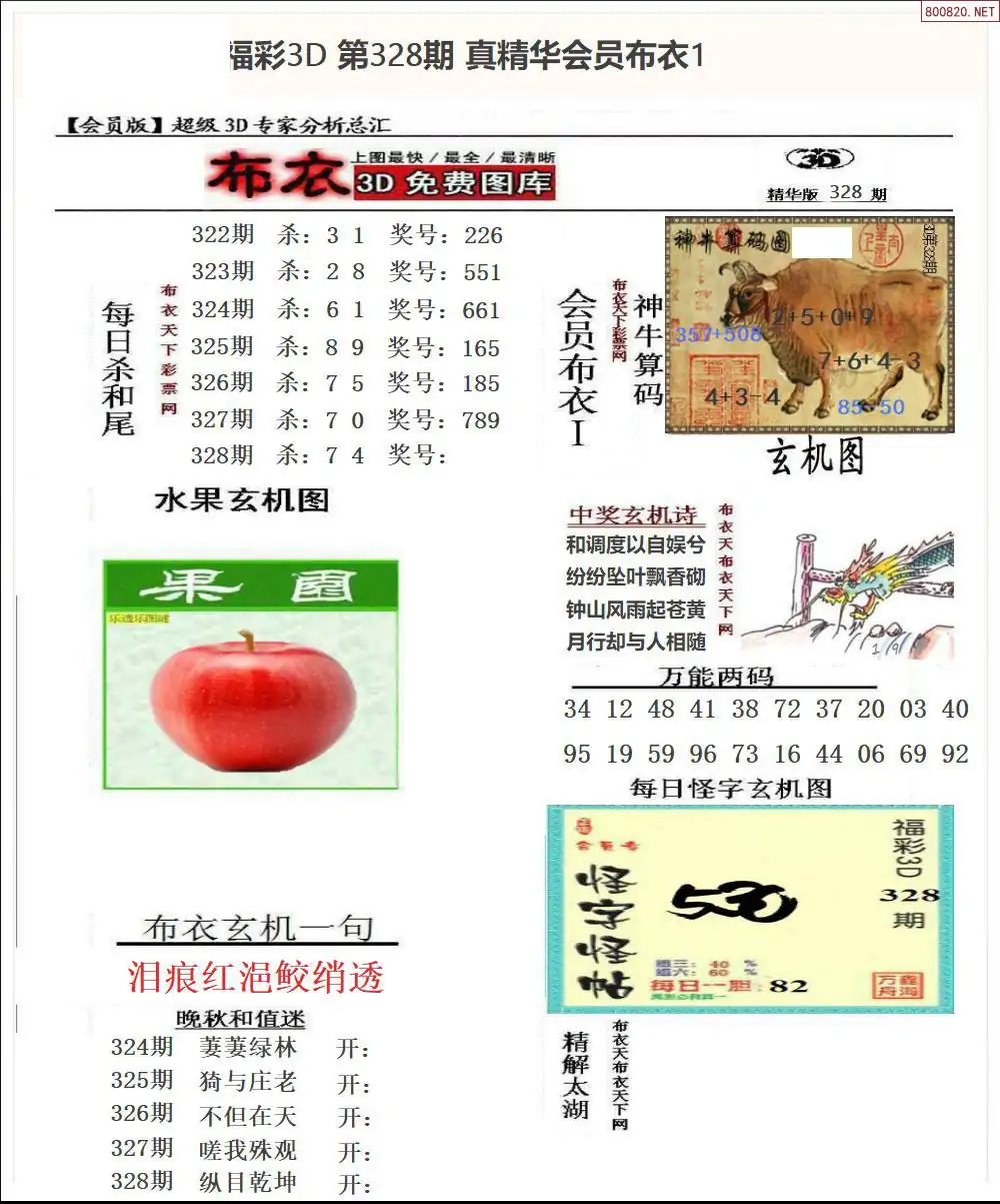 真精华会员布衣1