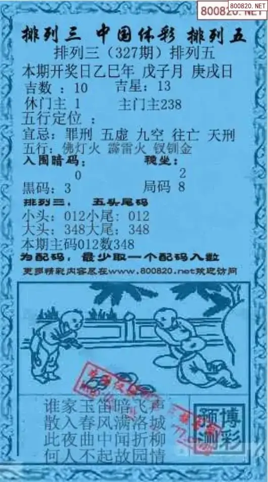 乾坤宝图+小蓝报