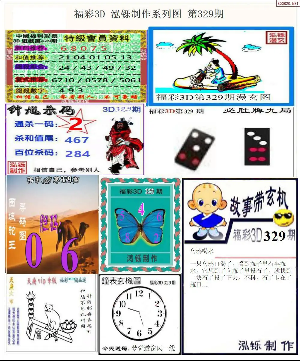 泓铄全图打印版