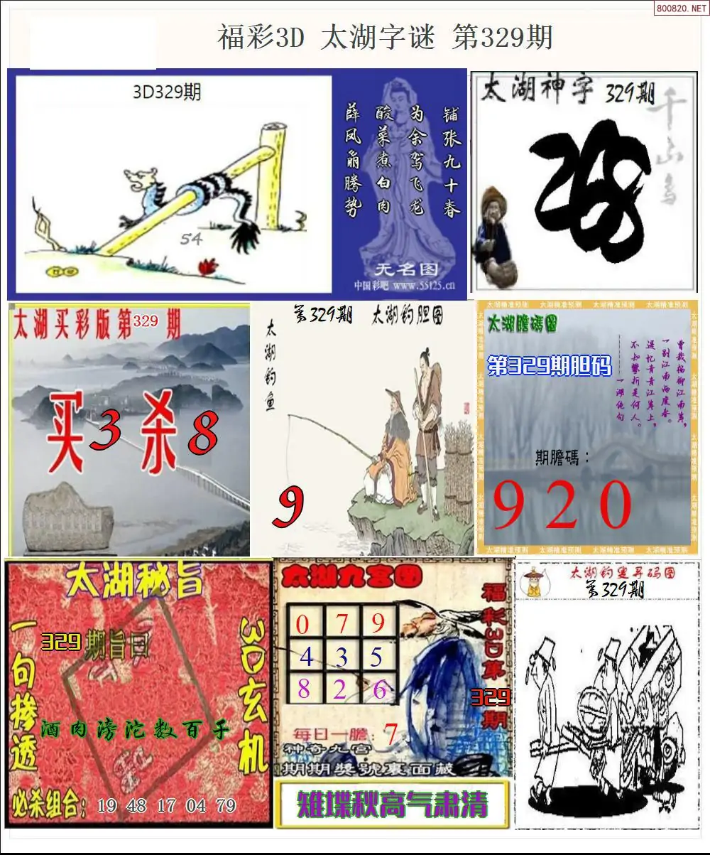 太湖全图打印版