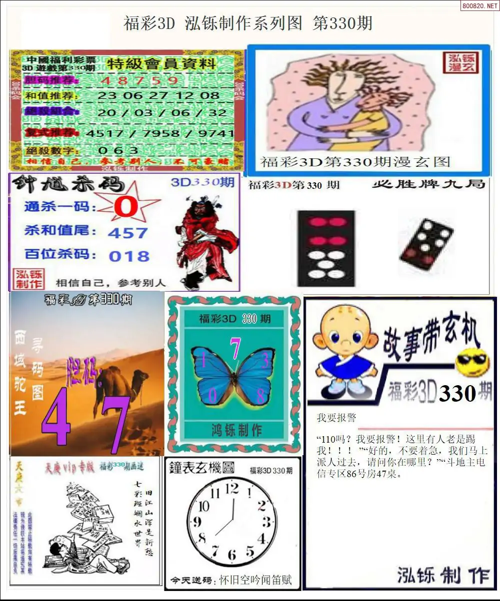 泓铄全图打印版