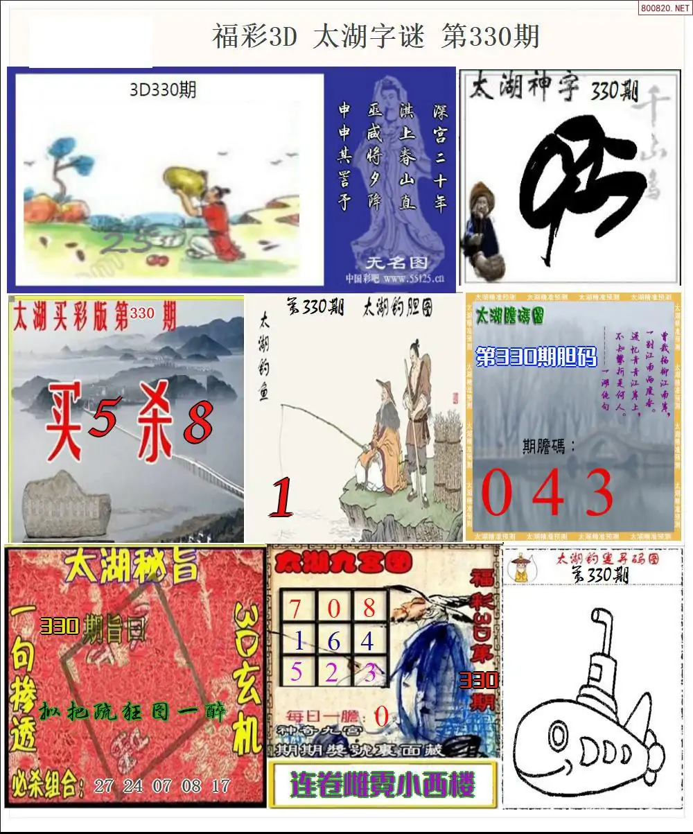 太湖全图打印版