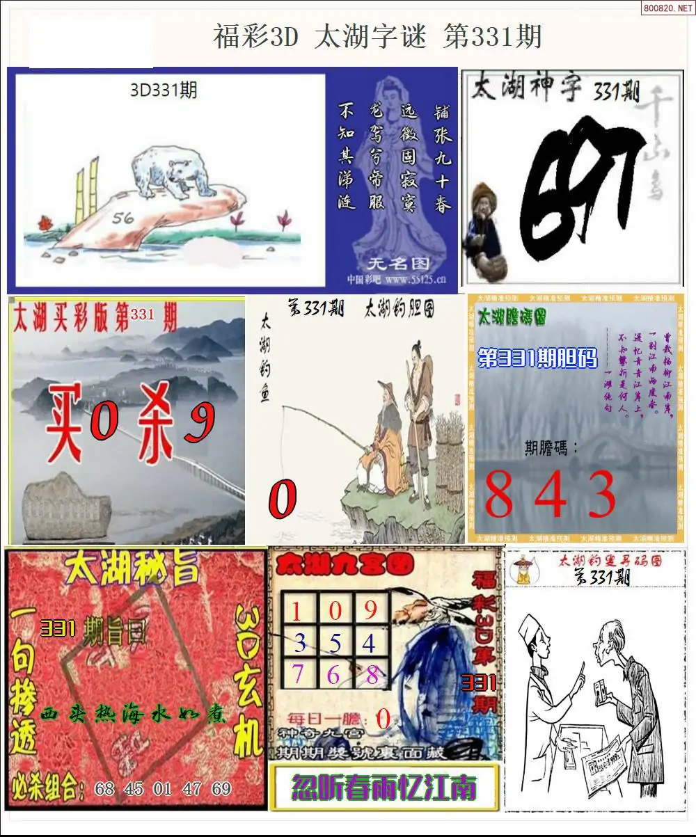 太湖全图打印版