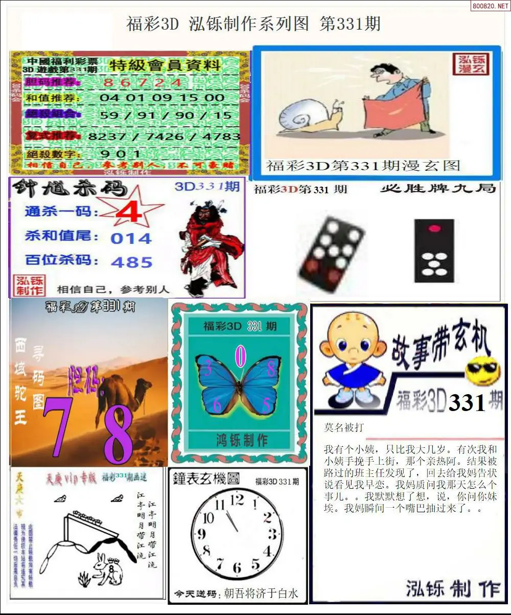 泓铄全图打印版