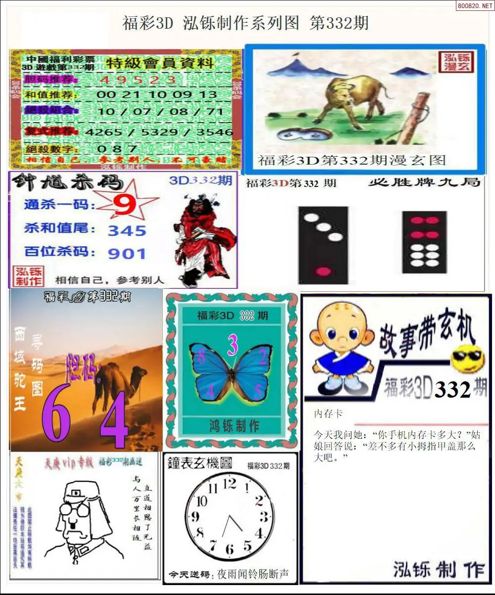 泓铄全图打印版