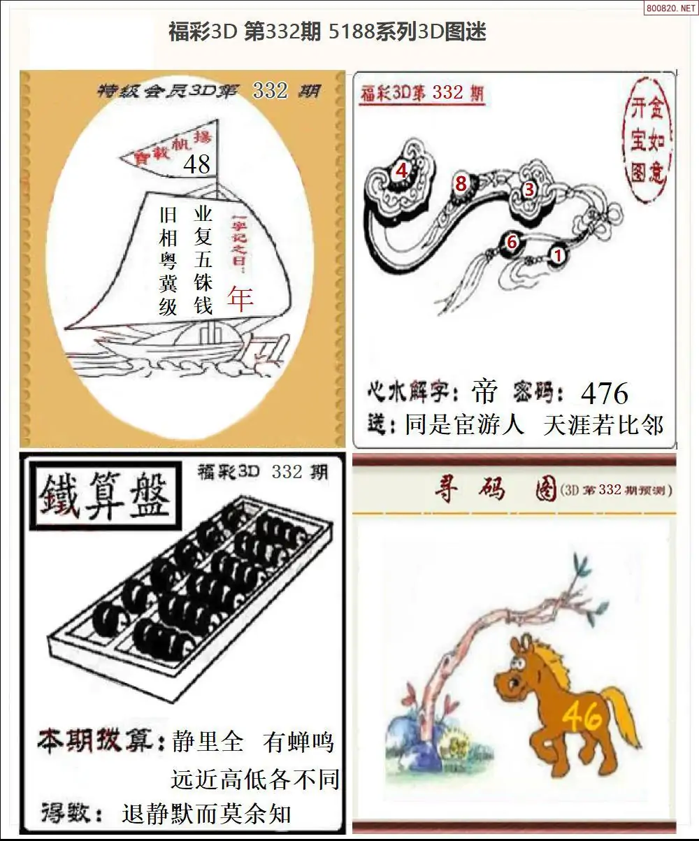 5188全图打印版