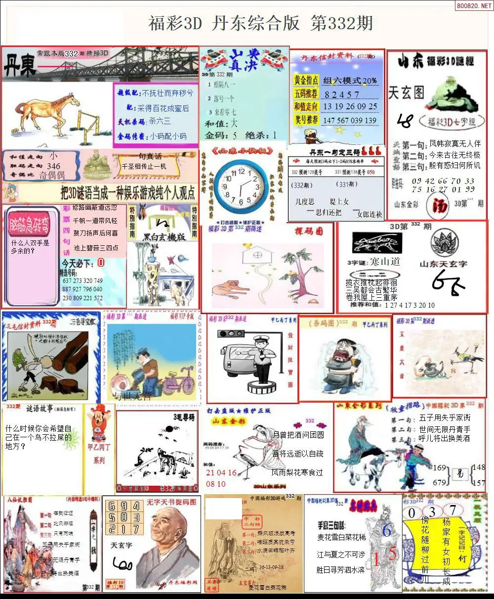 丹东全图打印版