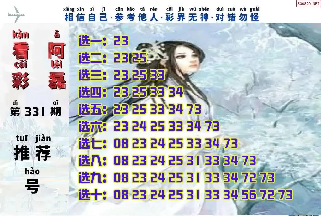 快乐8看彩阿磊