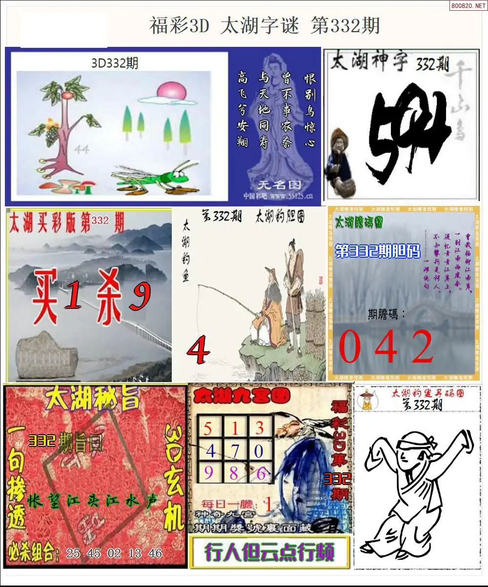 太湖全图打印版