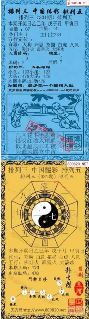 乾坤宝图+小蓝报