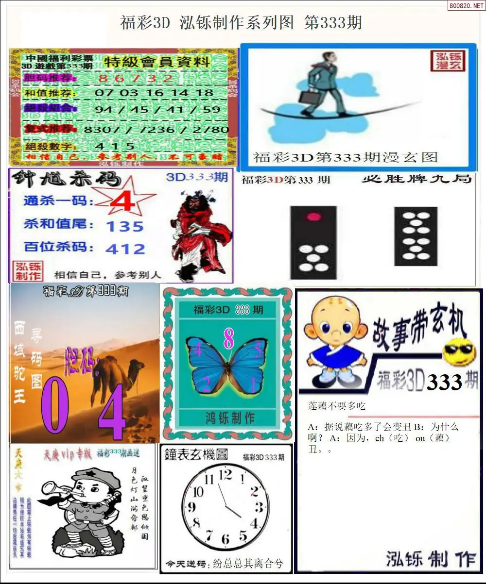 泓铄全图打印版