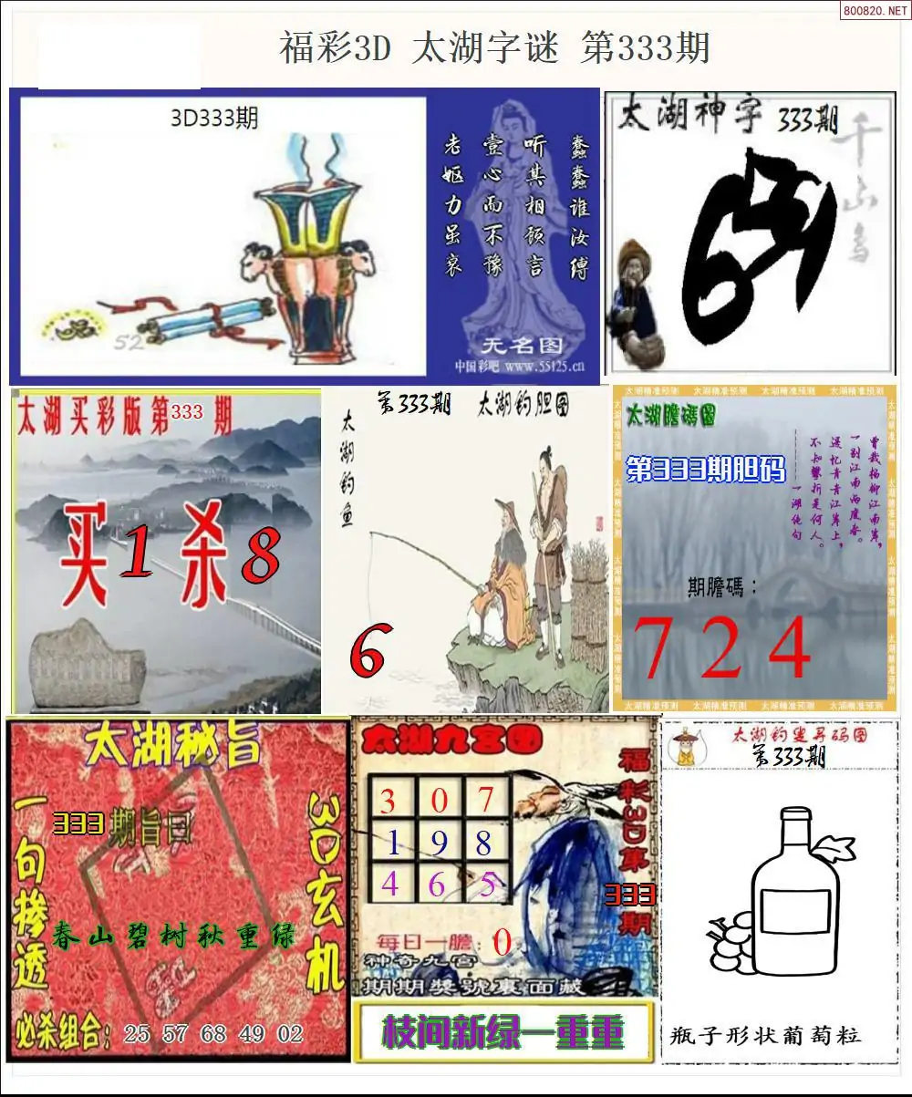 太湖全图打印版