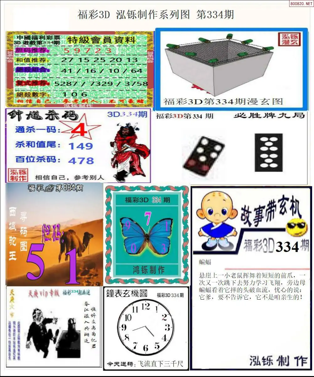 泓铄全图打印版