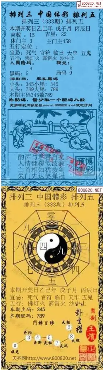 乾坤宝图+小蓝报