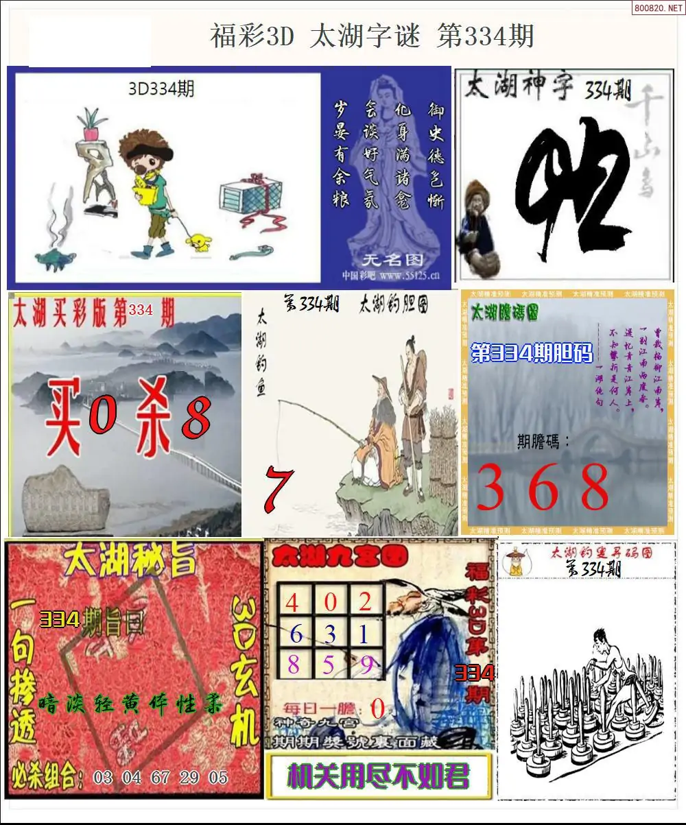 太湖全图打印版