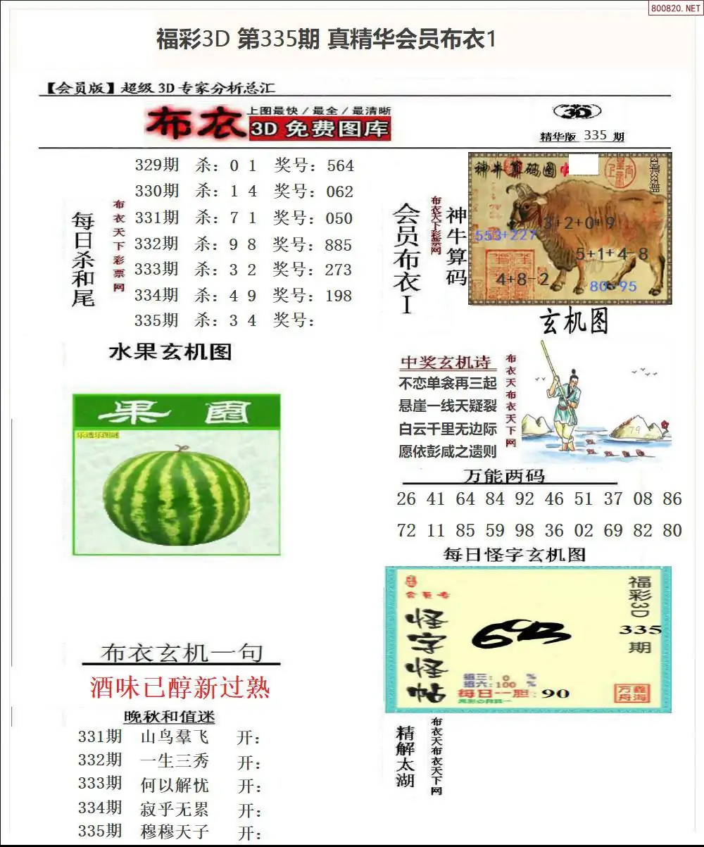 真精华会员布衣1