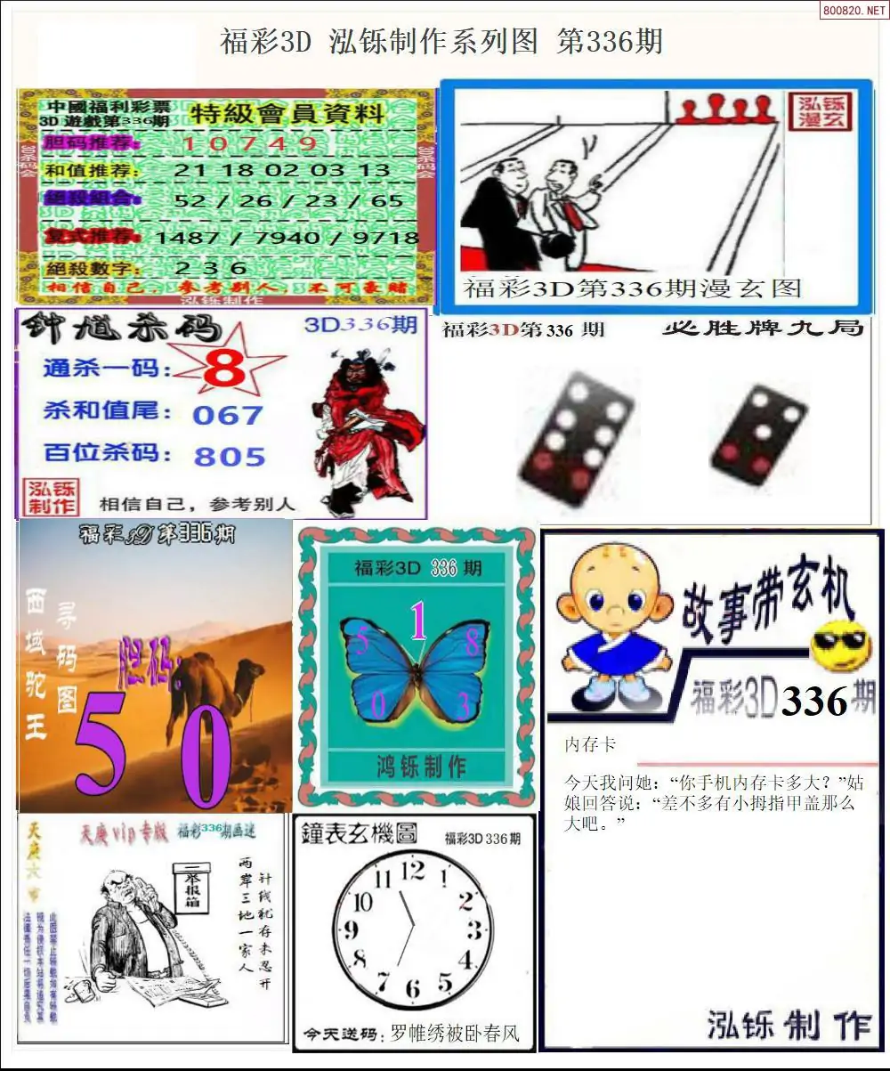 泓铄全图打印版