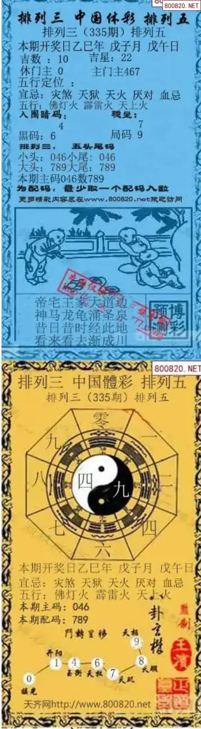 乾坤宝图+小蓝报