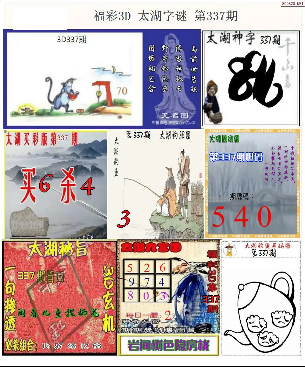 太湖全图打印版