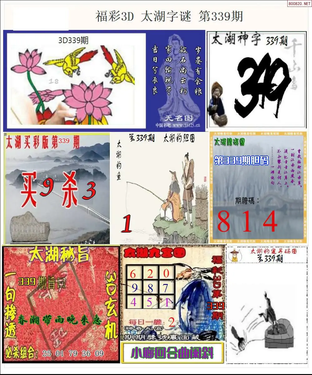 太湖全图打印版