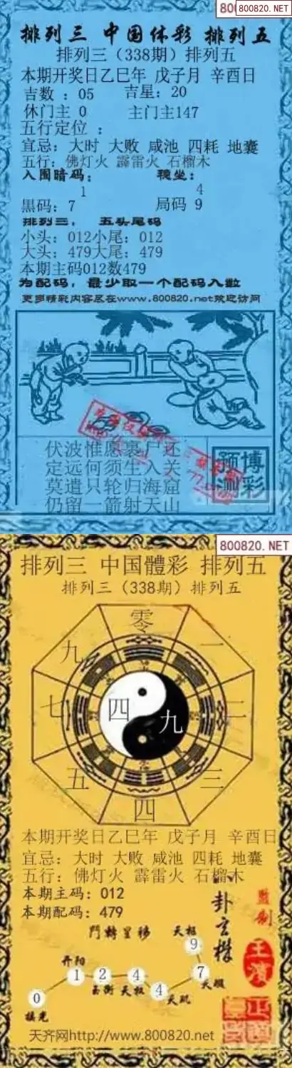 乾坤宝图+小蓝报