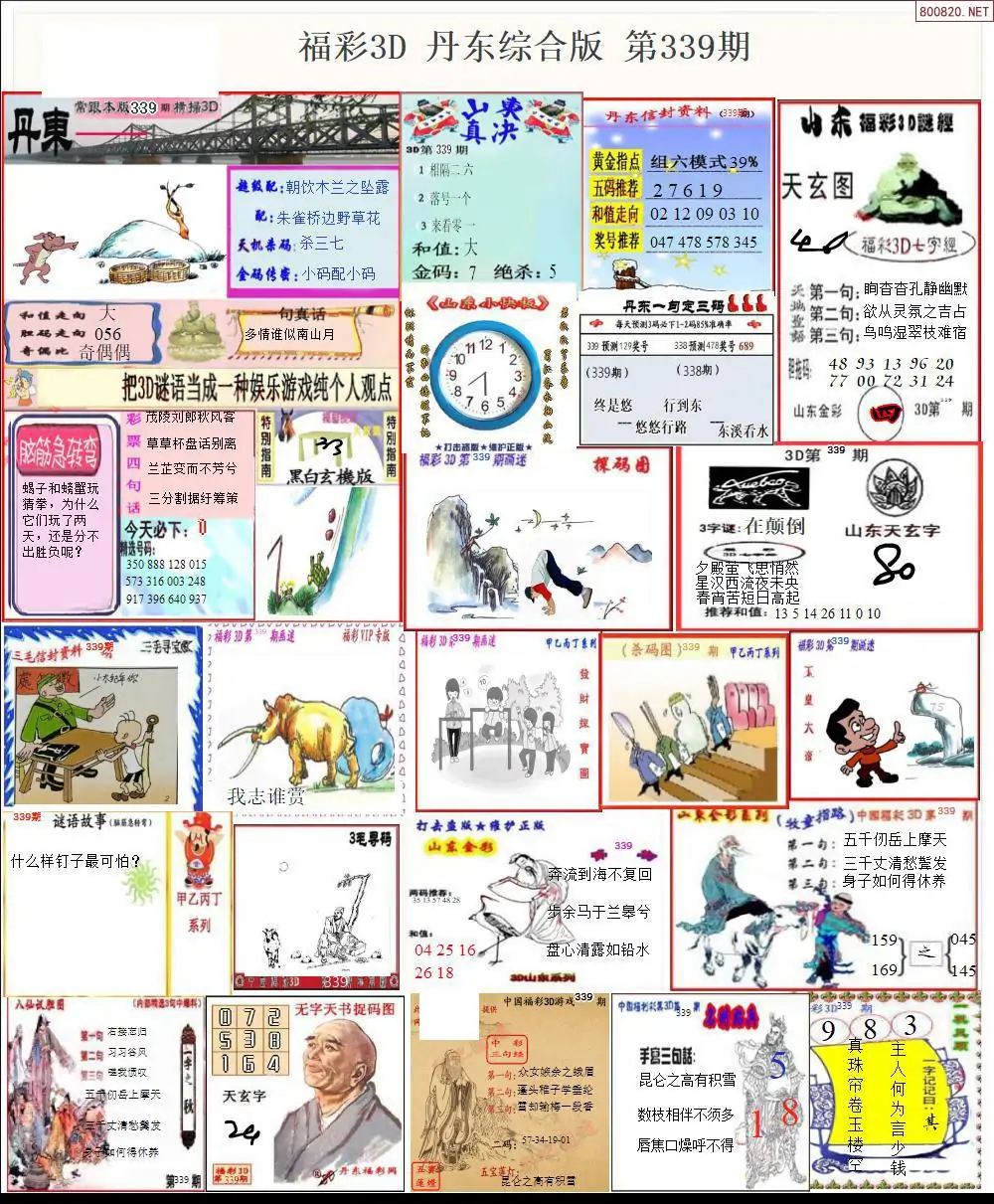 丹东全图打印版